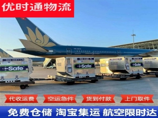 平顶山到太原空运加急专线
